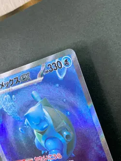 Blastoise ex SAR 202/165 Pokemon 151 SV2a Japanese Card Scarlet & Violet - Image 4