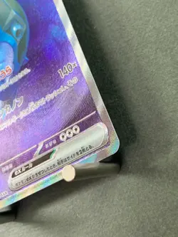 Blastoise ex SAR 202/165 Pokemon 151 SV2a Japanese Card Scarlet & Violet - Image 5