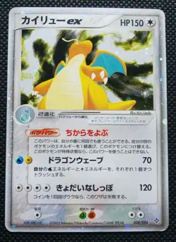 Dragonite ex Holo Pokemon Card Japanese No.038/054 Rare Nintendo From Japan F/S - Image 1