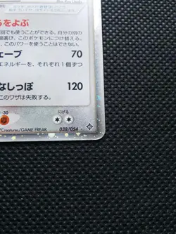 Dragonite ex Holo Pokemon Card Japanese No.038/054 Rare Nintendo From Japan F/S - Image 4