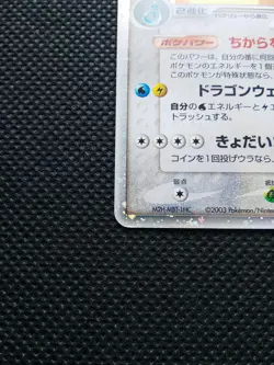 Dragonite ex Holo Pokemon Card Japanese No.038/054 Rare Nintendo From Japan F/S - Image 5
