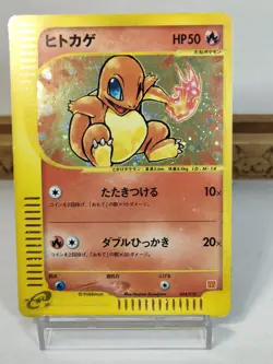 Charmander Holo 004/018 McDonald's Promo 2002 Japanese Pokemon Card - Image 1