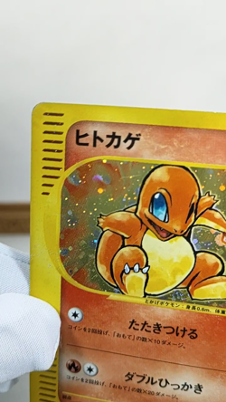 Charmander Holo 004/018 McDonald's Promo 2002 Japanese Pokemon Card - Image 2