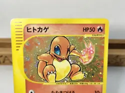 Charmander Holo 004/018 McDonald's Promo 2002 Japanese Pokemon Card - Image 3