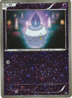 Litwick 051/171 The Best of XY Reverse Foil Japanese Pokemon Card Near Mint - Image 1