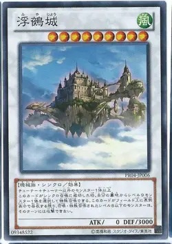 Yugioh Card JF15-JP005 Cloudcastle | Normal Japanese - Image 1