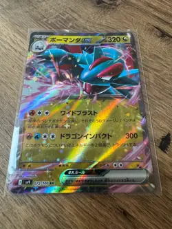 Pokemon Salamence EX 072/100 Battle Partners Japanese Card Pack Fresh Mint - Image 1