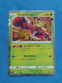 NM Buzzwole 011/095 R Holo Rare sm12 Alter Genesis Japanese Pokemon Card - Image 1