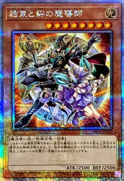 Yugioh Card LEDE-JP000 Magicians of Bonds and Unity | Quarter Century Secret Jap - Image 1
