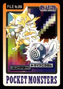 Kadabra No.064 Bandai Cardass File Japanese Pocket Monsters Pokemon Card - Image 1