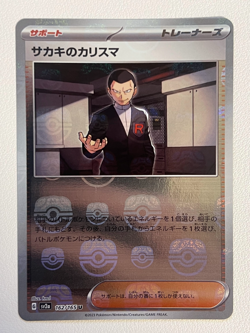 Giovanni's Charisma 162/165 SV2a U Master Ball Mirror Holo Pokemon Card 151 - Image 1