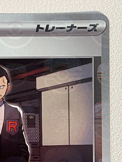 Giovanni's Charisma 162/165 SV2a U Master Ball Mirror Holo Pokemon Card 151 - Image 3