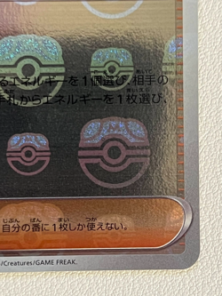 Giovanni's Charisma 162/165 SV2a U Master Ball Mirror Holo Pokemon Card 151 - Image 5