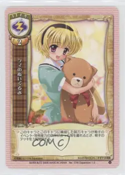 2008 Lycee Trading Card Game Japanese Stuffed Bear #IT-0191 1b3 - Image 1
