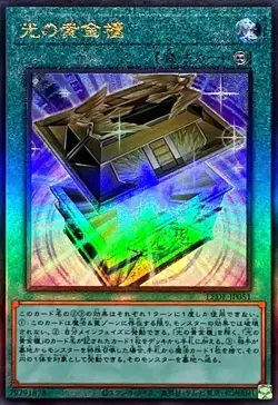 Yugioh Card LEDE-JP051 Shining Sarcophagus | Ultimate Japanese - Image 1