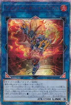 Yugioh Card LGB1-JP041 Decode Talker Heatsoul | 20th Japanese - Image 1