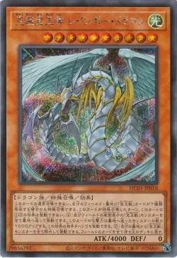 Yugioh Card HC01-JP018 Rainbow Dragon | Secret Japanese - Image 1
