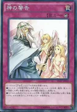 Yugioh Card GS05-JP020 Solemn Warning | Gold Japanese - Image 1