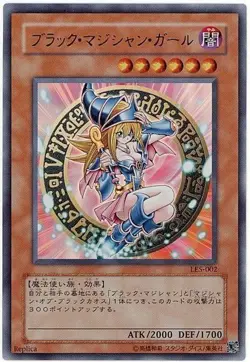 Yugioh Card LE5-002 Dark Magician Girl | Ultra Japanese - Image 1
