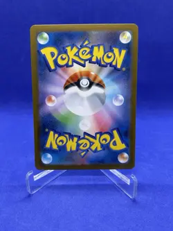 083-063-M1L-B - Pokemon Card - Japanese - Night Stretcher - SR US SELLER MINT - Image 2