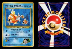 Giovanni's Magikarp No. 129 - LP - Gym Challenge, b06 Japanese Pokemon - Image 3