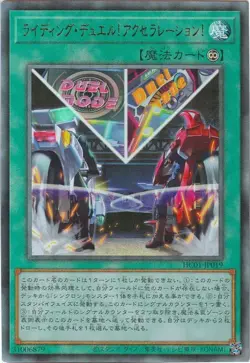 Yugioh Card HC01-JP019 On Your Mark Get Set DUEL | Ultimate Japanese - Image 1