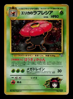 Erika's Vileplume No. 045 - HP - Gym Heroes, b05 Japanese Pokemon - Image 1