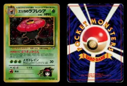 Erika's Vileplume No. 045 - HP - Gym Heroes, b05 Japanese Pokemon - Image 3