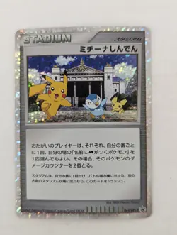 Pokemon Japanese Michina Temple Movie Comm. Special Pack 2009 Promo 044/Dpt-P LP - Image 1