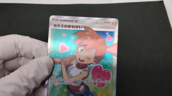 Misty's Favor SR Miracle Twins sm11 2019 104/094 Holo LP Japanese Pokemon Card - Image 2