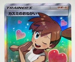 Misty's Favor SR Miracle Twins sm11 2019 104/094 Holo LP Japanese Pokemon Card - Image 4