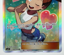 Misty's Favor SR Miracle Twins sm11 2019 104/094 Holo LP Japanese Pokemon Card - Image 5