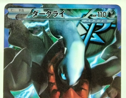 Darkrai PGB Team Plasma Gift Set Excellent 2012 005/016 Japanese Pokemon Card - Image 4