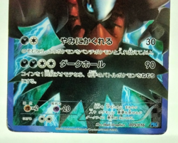 Darkrai PGB Team Plasma Gift Set Excellent 2012 005/016 Japanese Pokemon Card - Image 5
