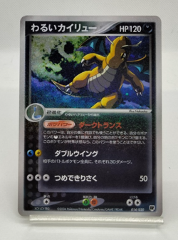 Dark Dragonite Team Rocket Returns 2004 014/020 Holo LP Japanese Pokemon Card - Image 1