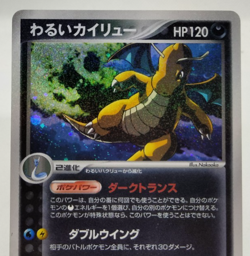 Dark Dragonite Team Rocket Returns 2004 014/020 Holo LP Japanese Pokemon Card - Image 4