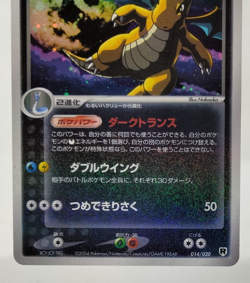 Dark Dragonite Team Rocket Returns 2004 014/020 Holo LP Japanese Pokemon Card - Image 5