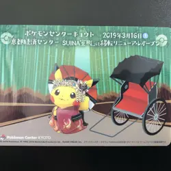 Pikachu Pokemon Center Kyoto Type.B Sticker 2019 Very Rare NINTENDO Japan F/S - Image 2