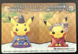 Pikachu Pokemon Center Kyoto Type.A Sticker 2019 Very Rare NINTENDO Japan F/S - Image 1