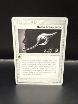 Pokemon Holon Transceiver - 2007 (Akira Miyazaki) 98/113 World Championship Deck - Image 1