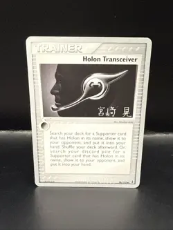 Pokemon Holon Transceiver - 2007 (Akira Miyazaki) 98/113 World Championship Deck - Image 2