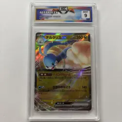2023 Japanese Pokemon Altaria Ex #46 HGC 9 (sb3) - Image 1