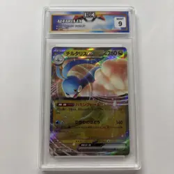 2023 Japanese Pokemon Altaria Ex #46 HGC 9 (sb3) - Image 1