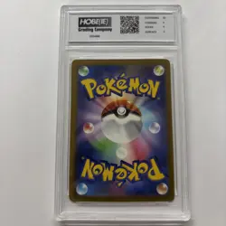 2023 Japanese Pokemon Altaria Ex #46 HGC 9 (sb3) - Image 2