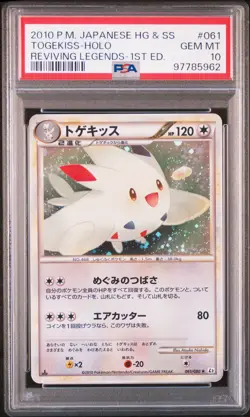 2010 POKEMON JPN REVIVING LEGENDS 1ST ED #061 TOGEKISS-HOLO PSA 10 - Image 1