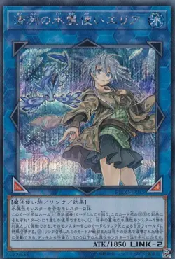Yugioh Card ETCO-JP055 Eria the Water Charmer Gentle | Secret Japanese - Image 1