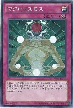 Yugioh Card GS05-JP018 Macro Cosmos | Gold Secret Japanese - Image 1