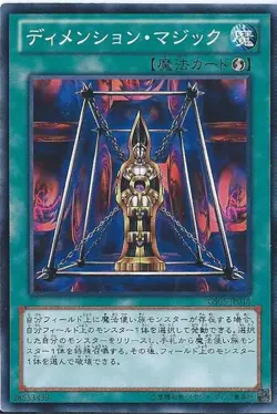 Yugioh Card GS05-JP015 Magical Dimension | Gold Japanese - Image 1