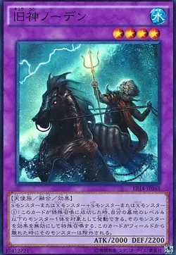 Yugioh Card EP14-JP048 Elder Entity Norden | Super Japanese - Image 1