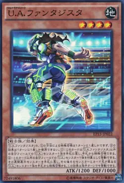 Yugioh Card EP15-JP022 U A Midfielder | Super Japanese - Image 1